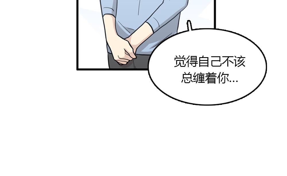 第18话 璐璐向江助理表白？59