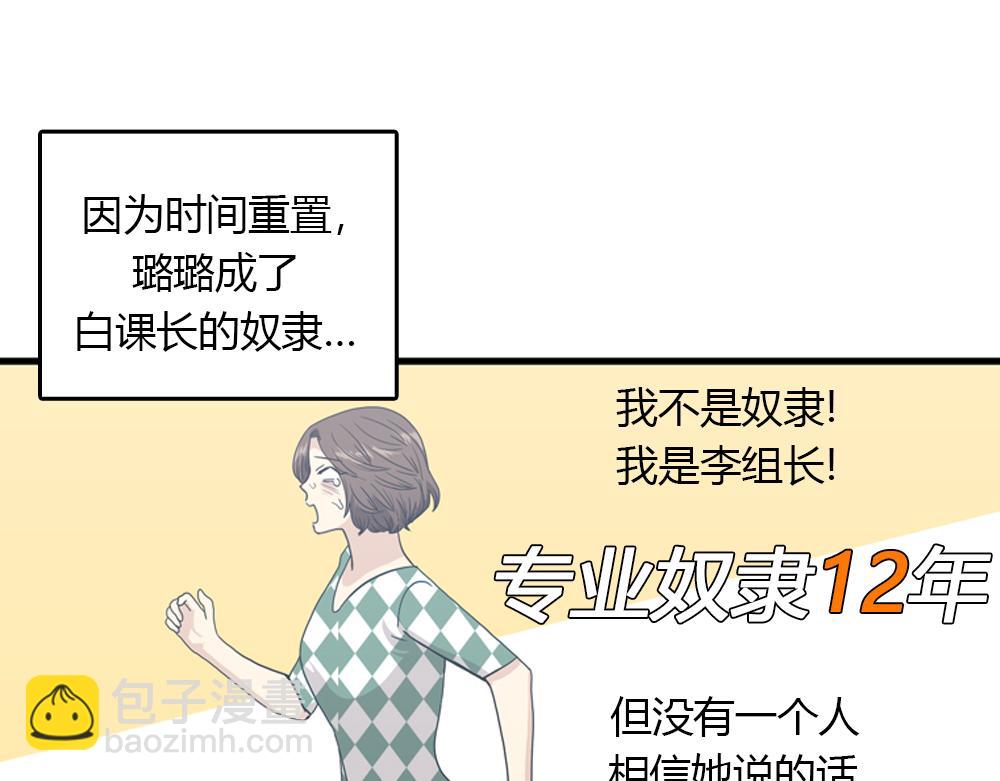 第18话 璐璐向江助理表白？6