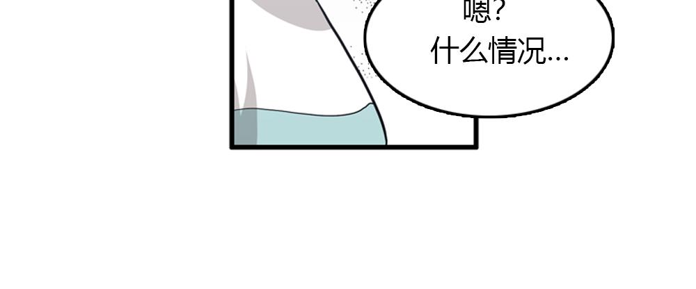 第18话 璐璐向江助理表白？61