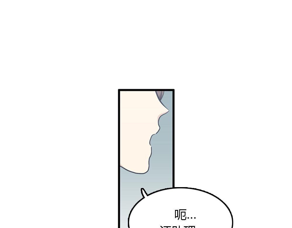 第18话 璐璐向江助理表白？62