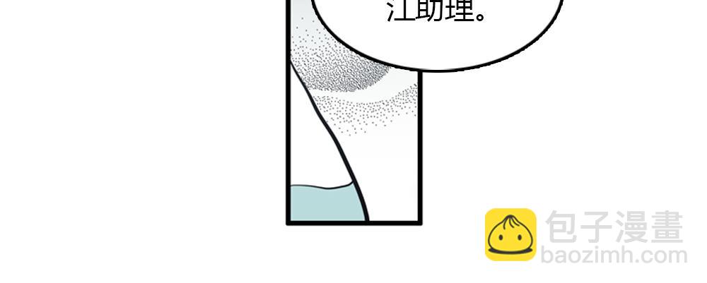 第18话 璐璐向江助理表白？63