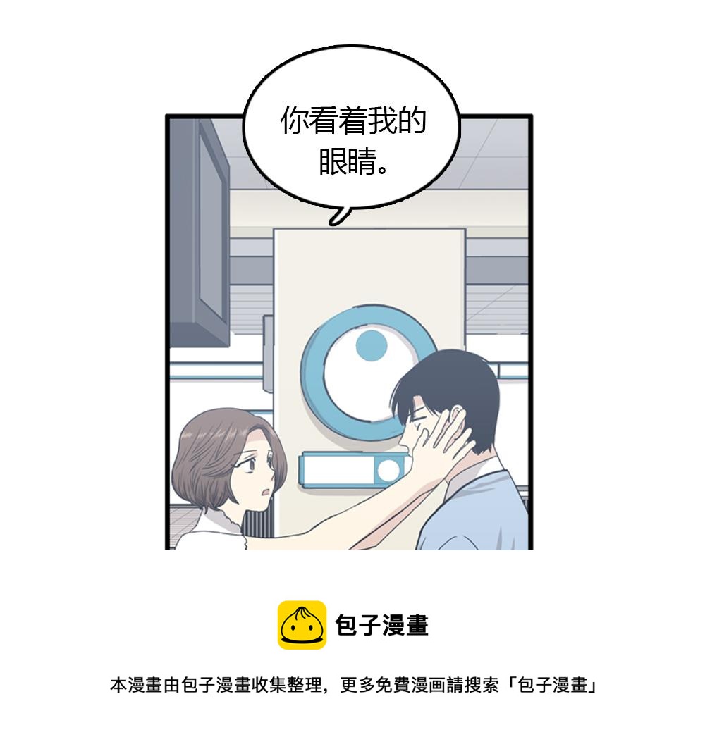 第18话 璐璐向江助理表白？64