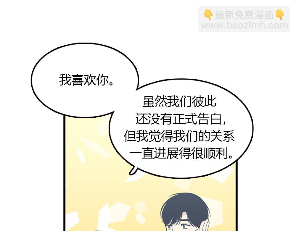 第18话 璐璐向江助理表白？66