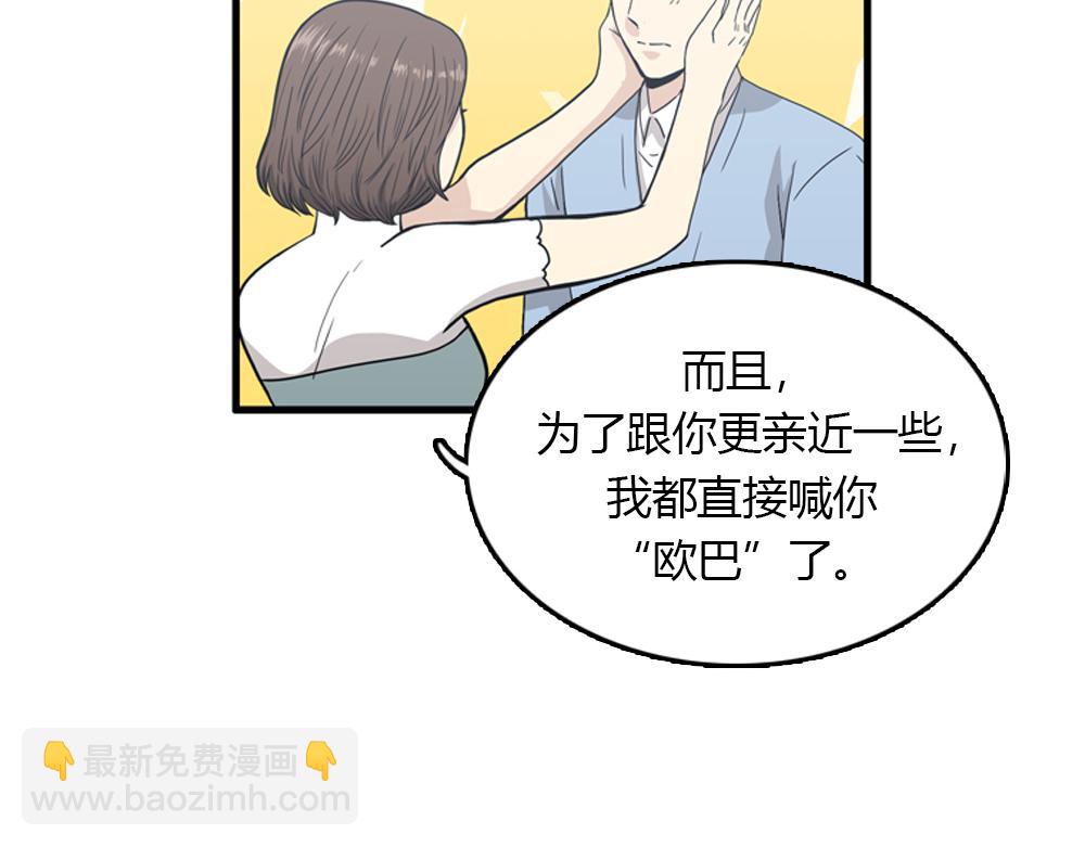 第18话 璐璐向江助理表白？67