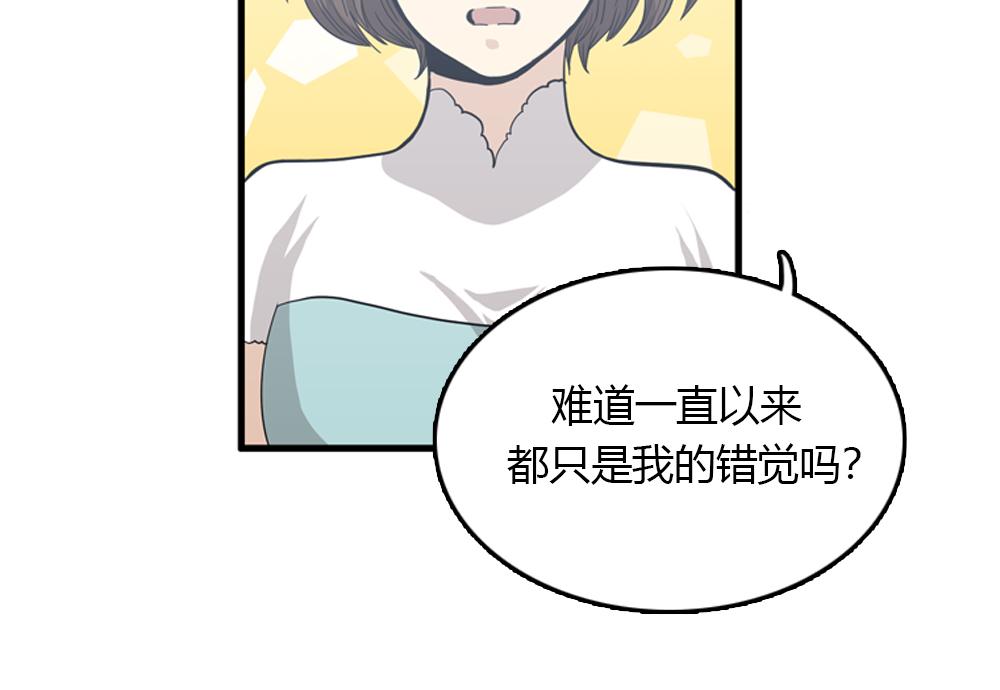 第18话 璐璐向江助理表白？70