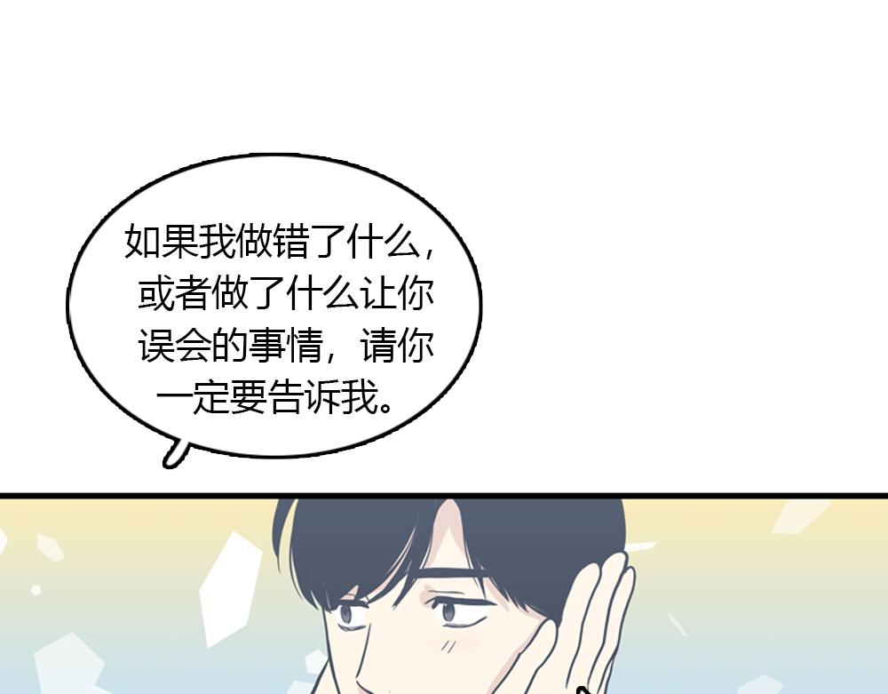 第18话 璐璐向江助理表白？71