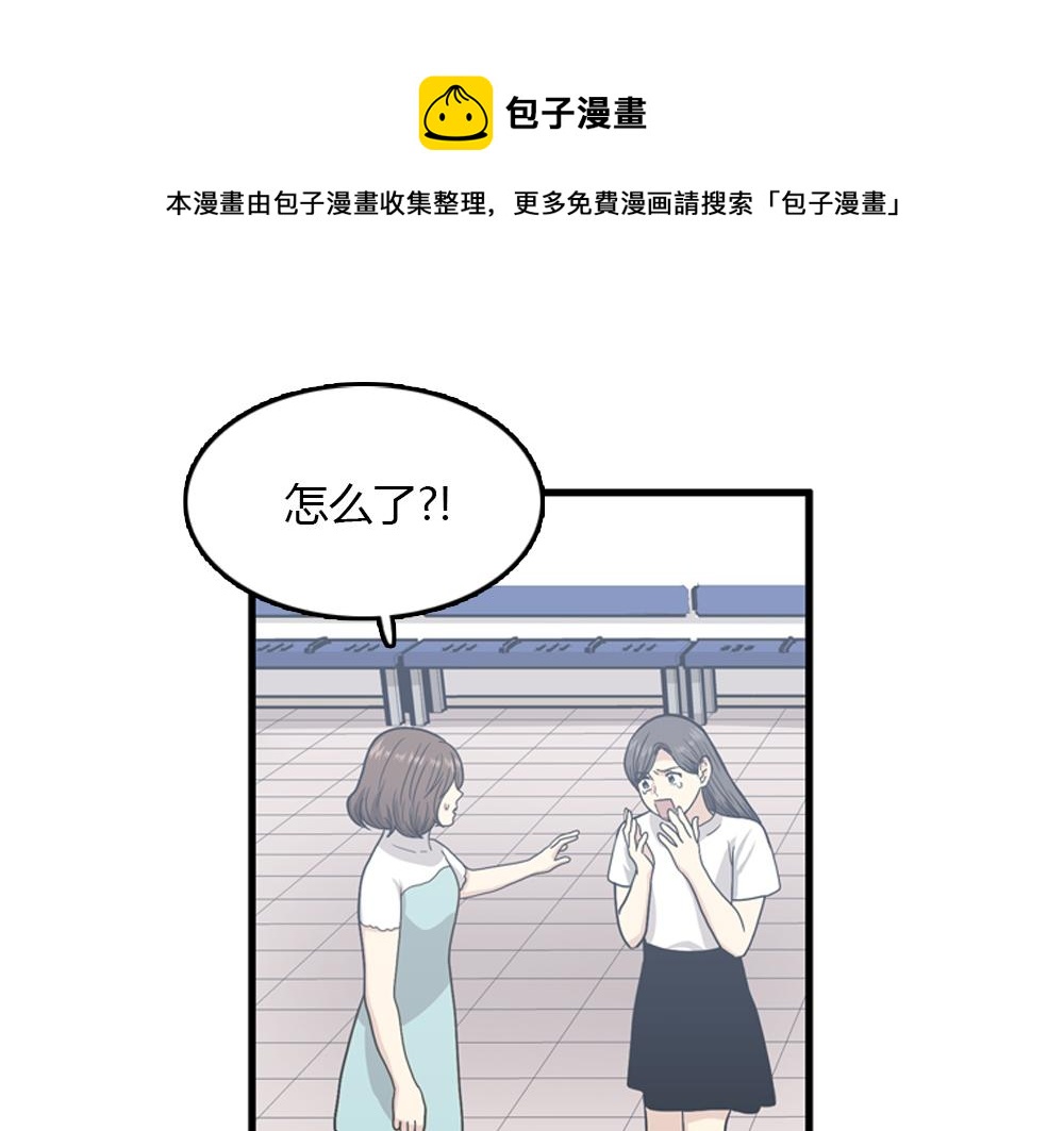 第18话 璐璐向江助理表白？76