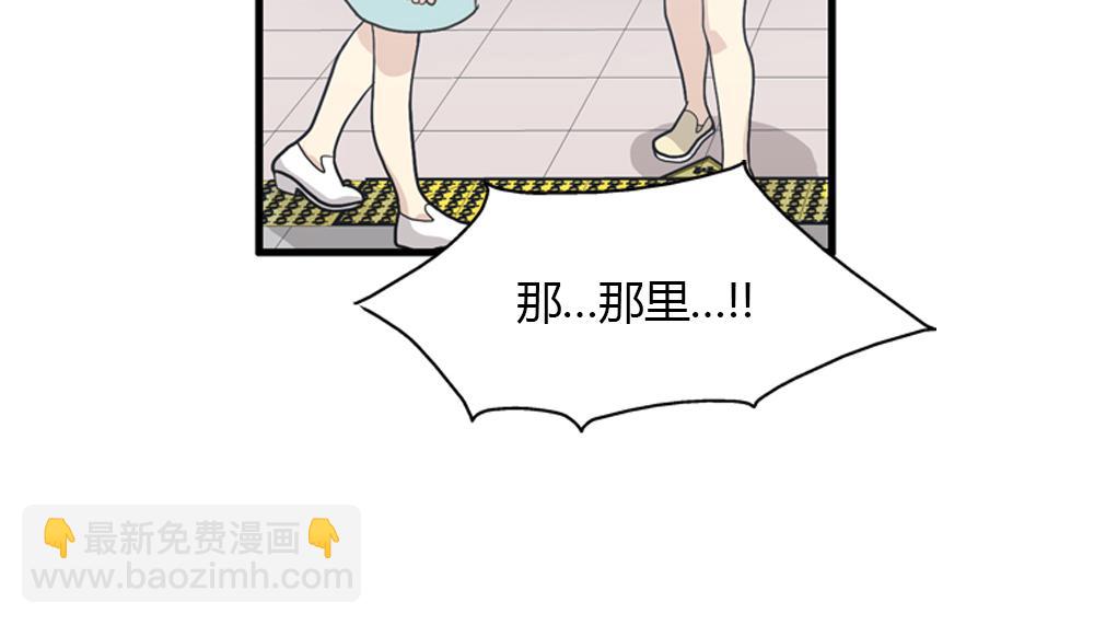 第18话 璐璐向江助理表白？77