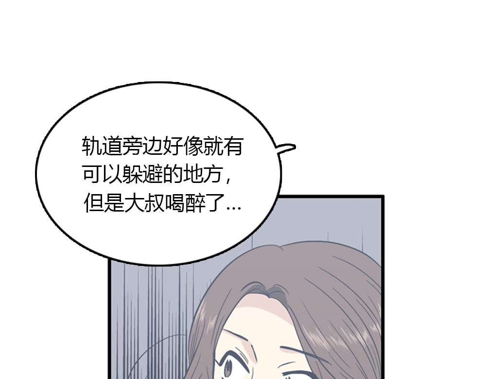 第18话 璐璐向江助理表白？82