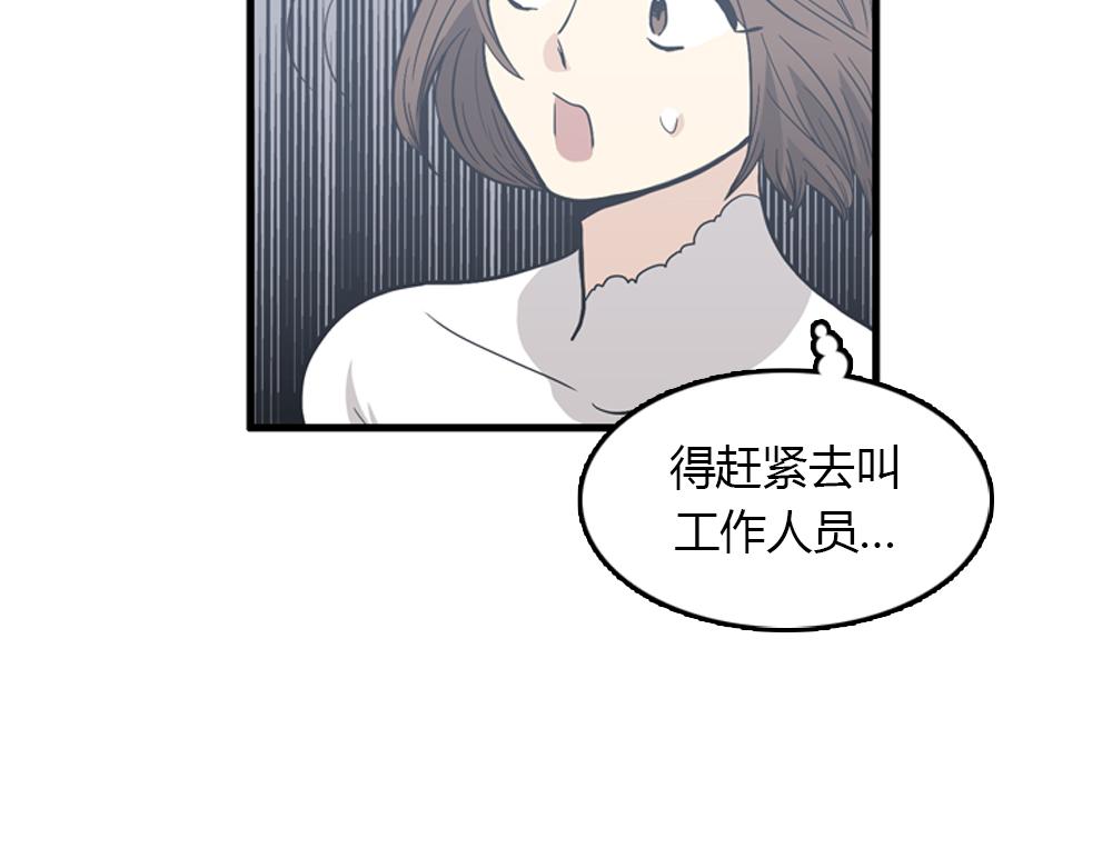 第18话 璐璐向江助理表白？83