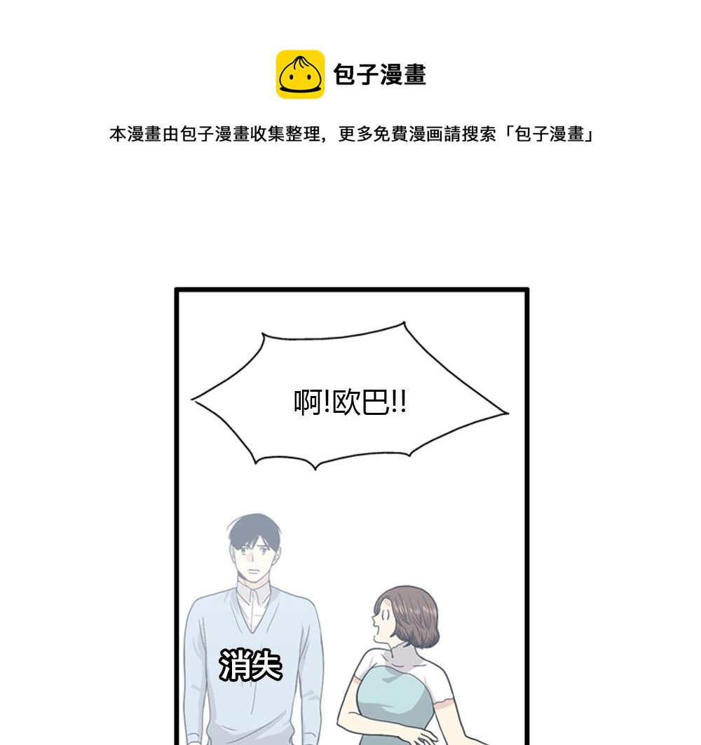 第18话 璐璐向江助理表白？84