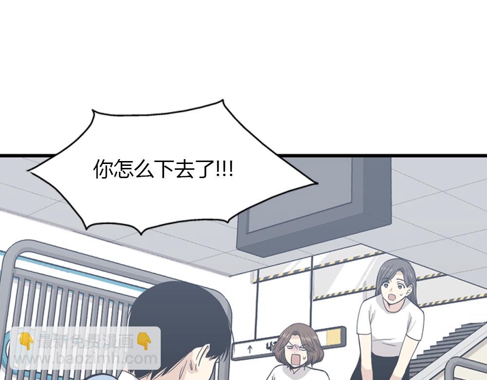 第18话 璐璐向江助理表白？86