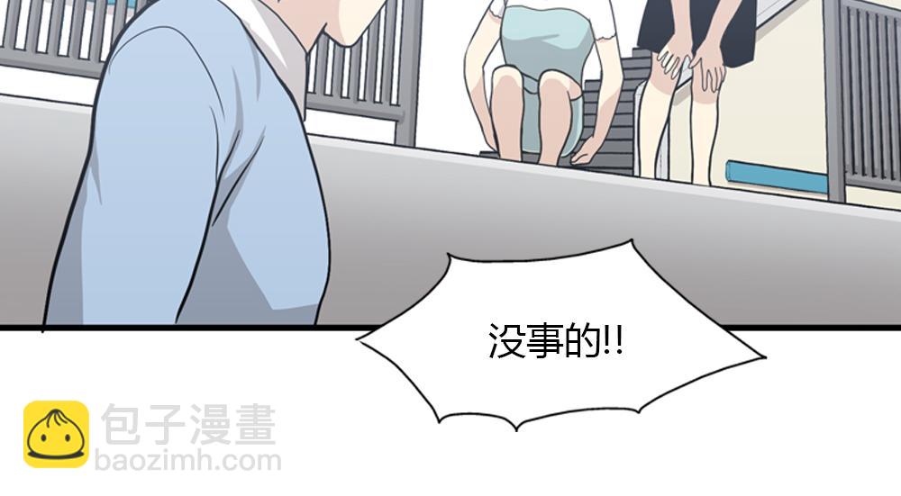 第18话 璐璐向江助理表白？87