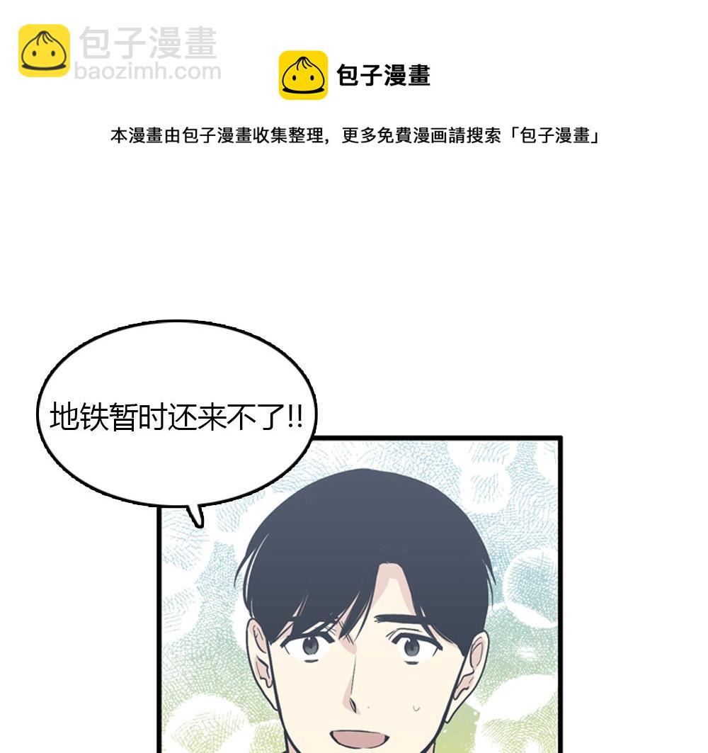 第18话 璐璐向江助理表白？88