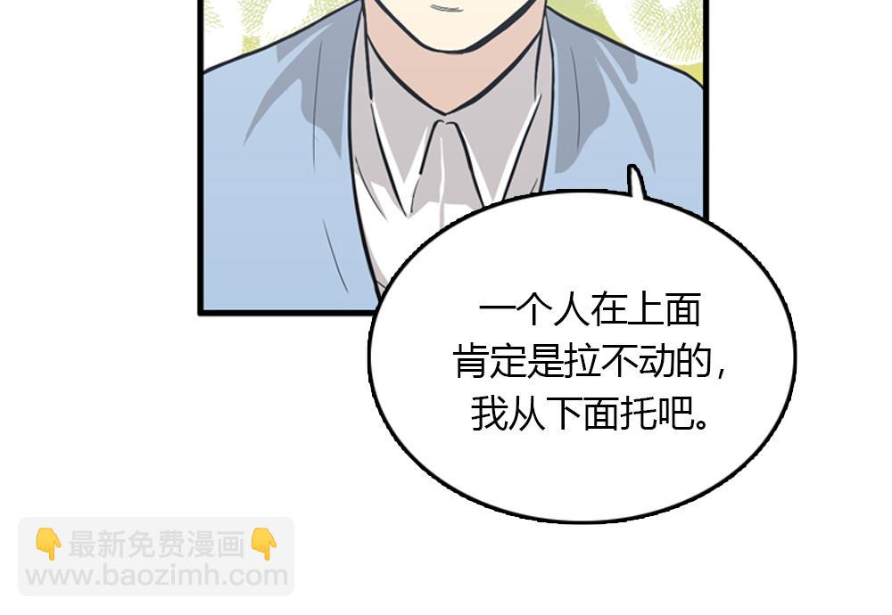 第18话 璐璐向江助理表白？89