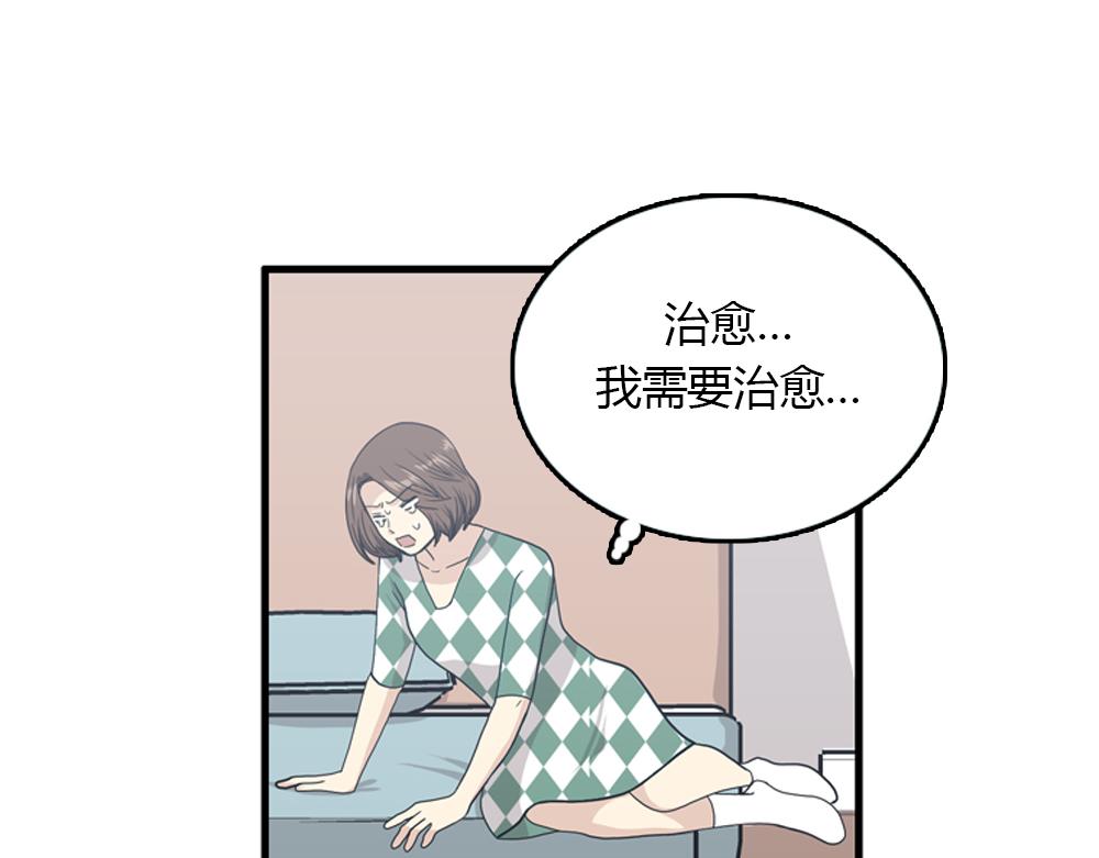 第18话 璐璐向江助理表白？9