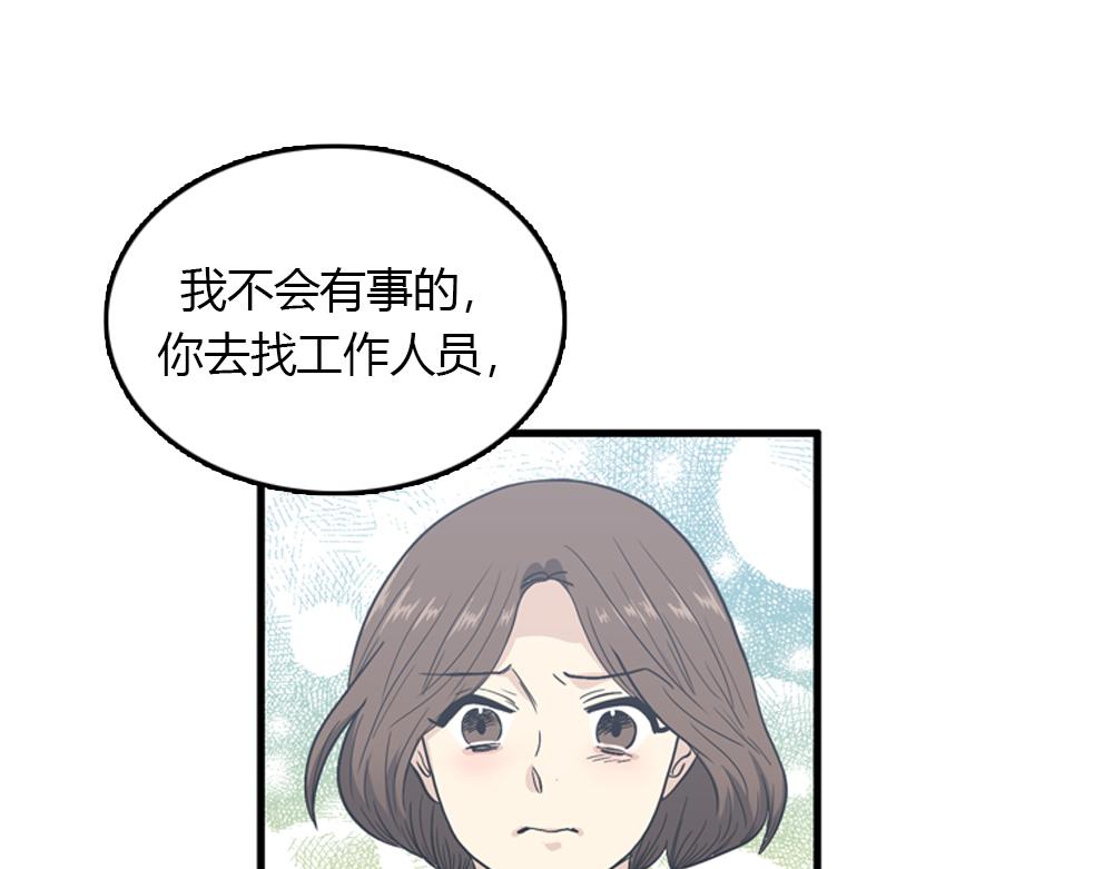 第18话 璐璐向江助理表白？90