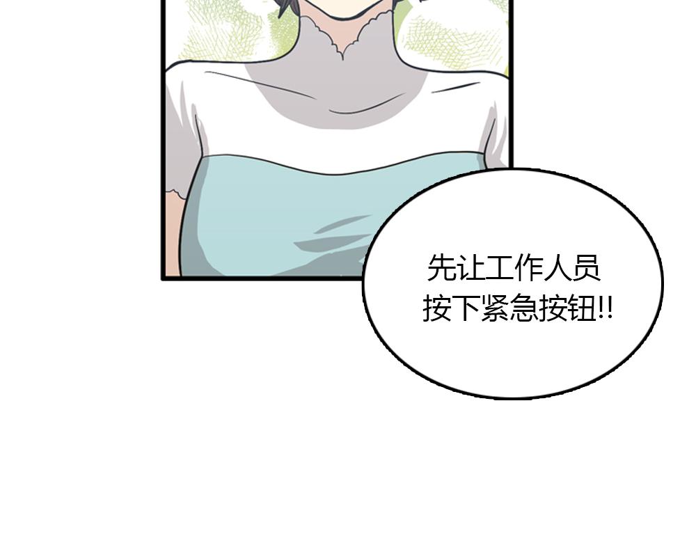 第18话 璐璐向江助理表白？91