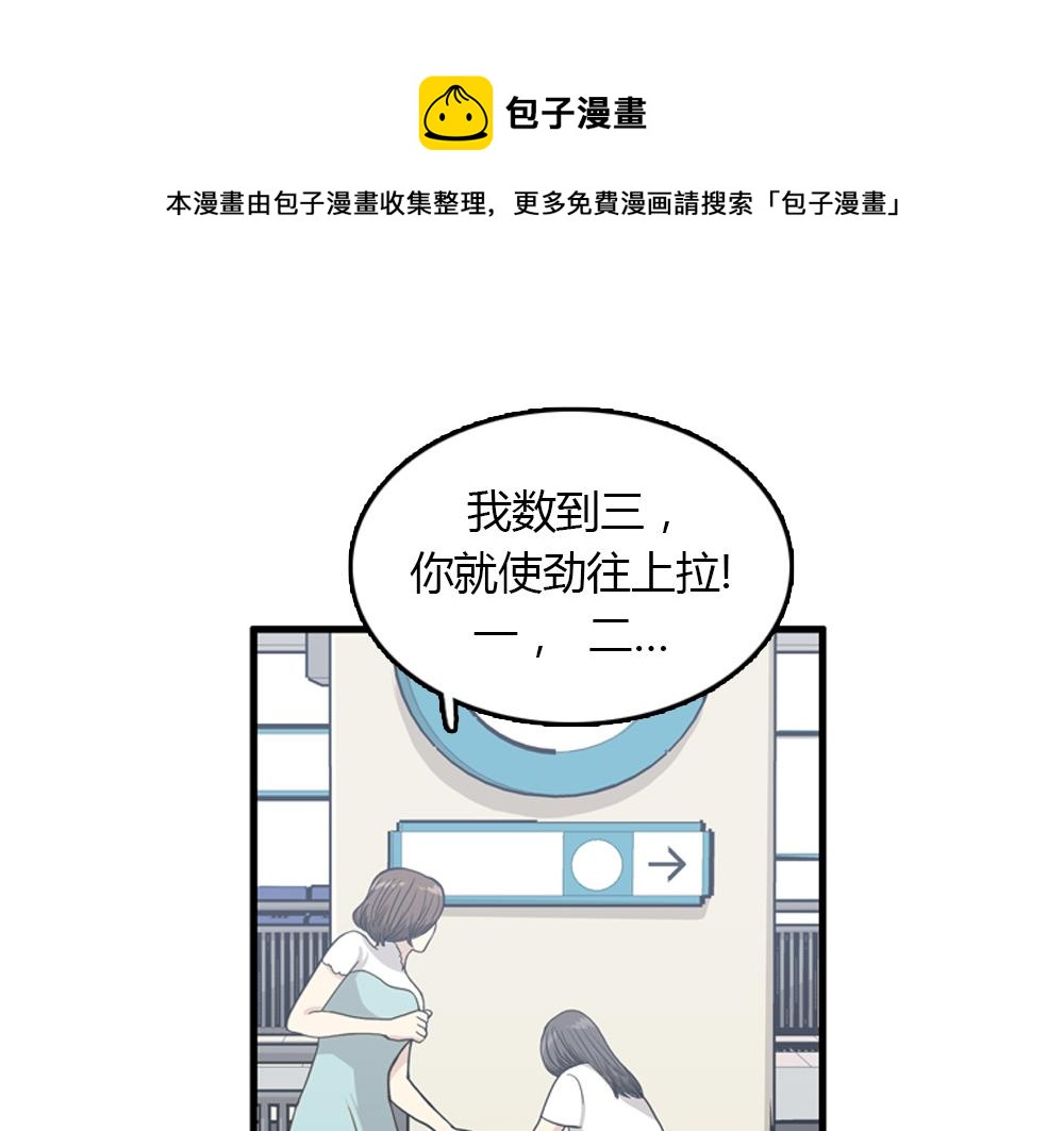 第18话 璐璐向江助理表白？92