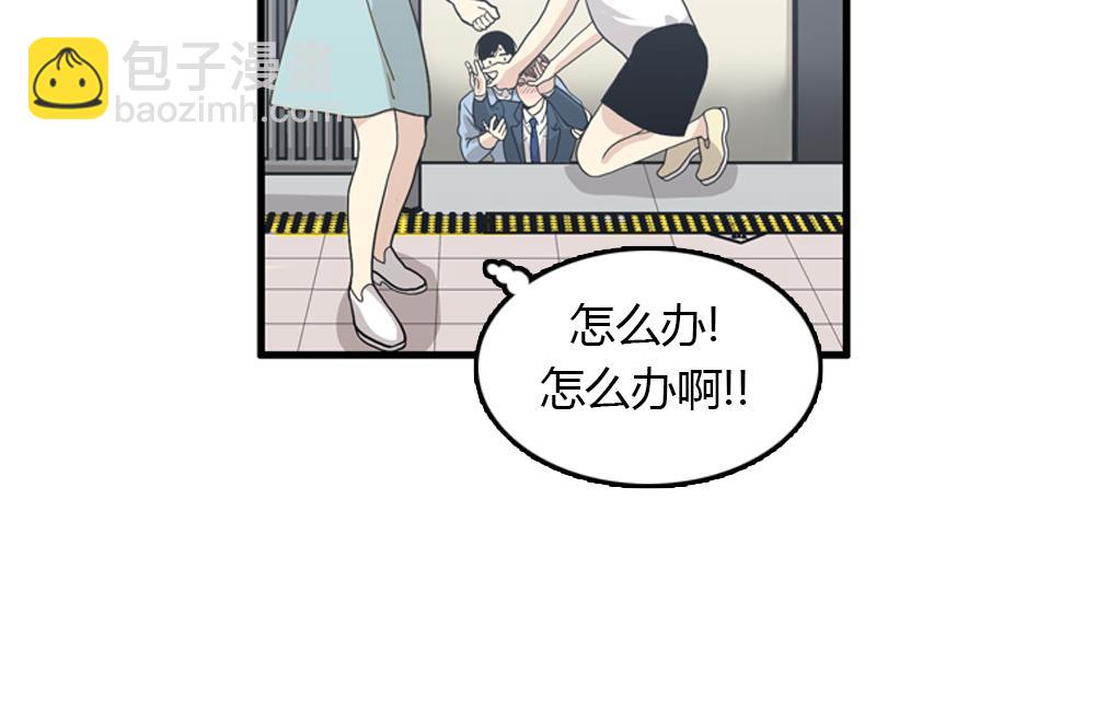 第18话 璐璐向江助理表白？93
