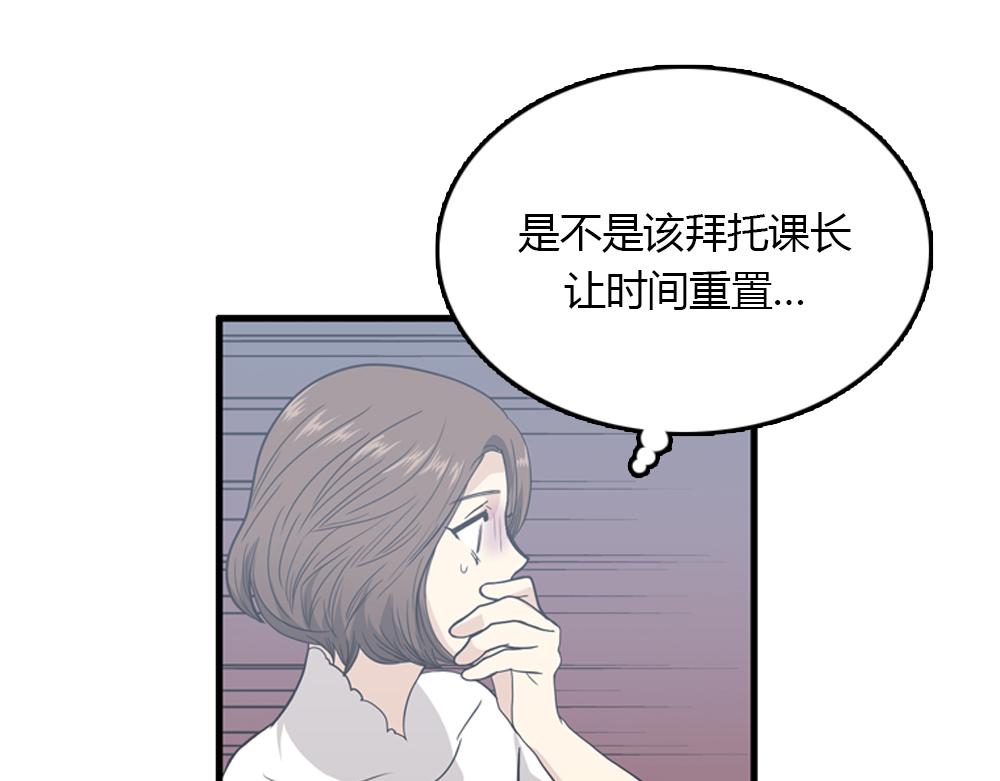 第18话 璐璐向江助理表白？94
