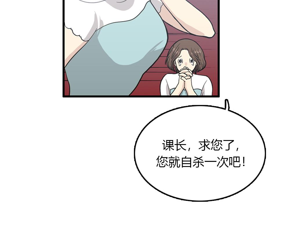第18话 璐璐向江助理表白？95