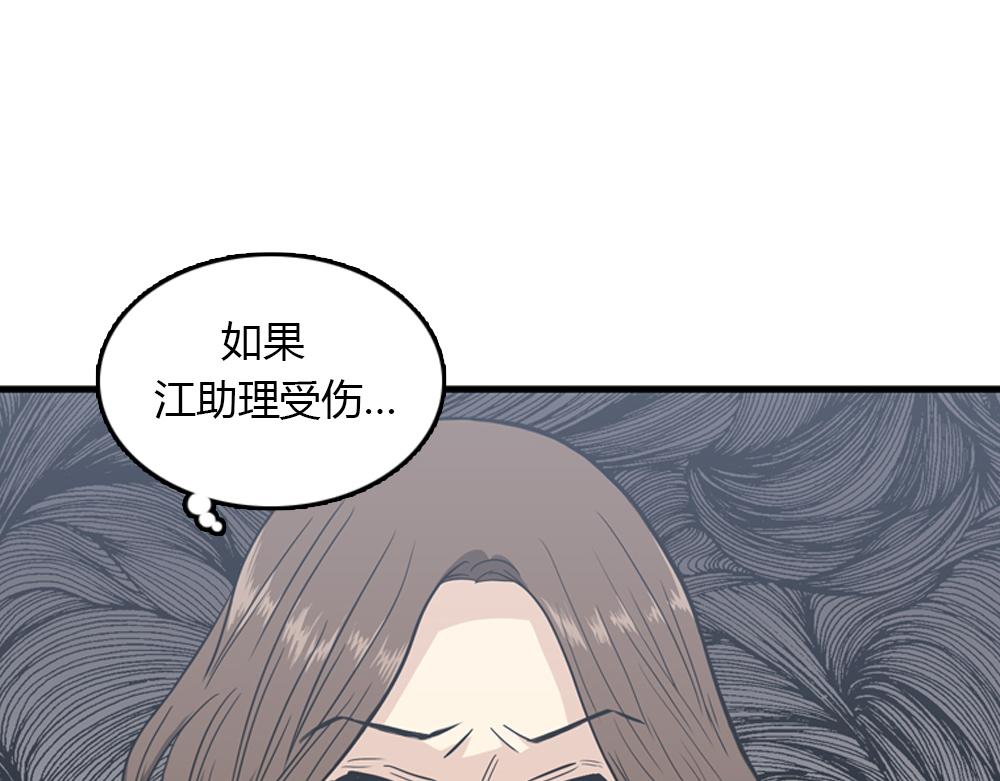 第18话 璐璐向江助理表白？97