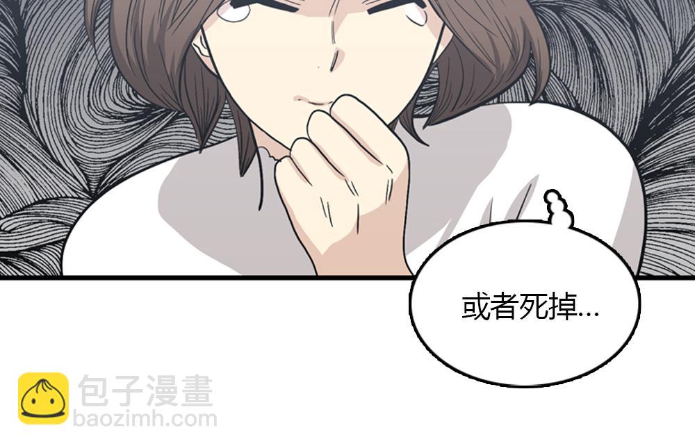 第18话 璐璐向江助理表白？98