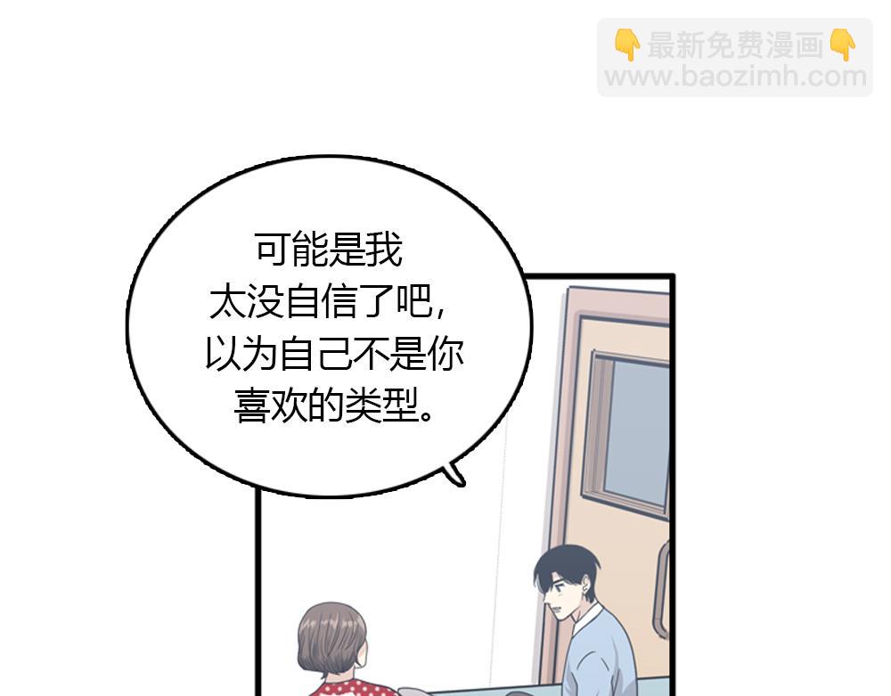 第19话璐璐和江助理在一起了？101