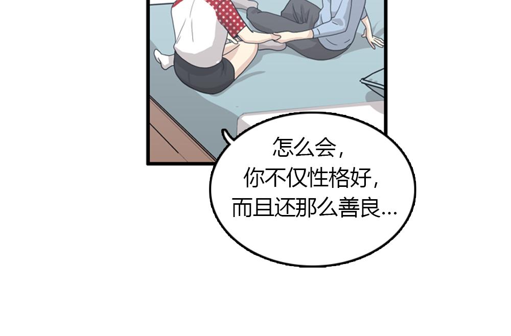 第19话璐璐和江助理在一起了？106