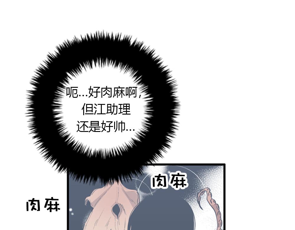 第19话璐璐和江助理在一起了？15