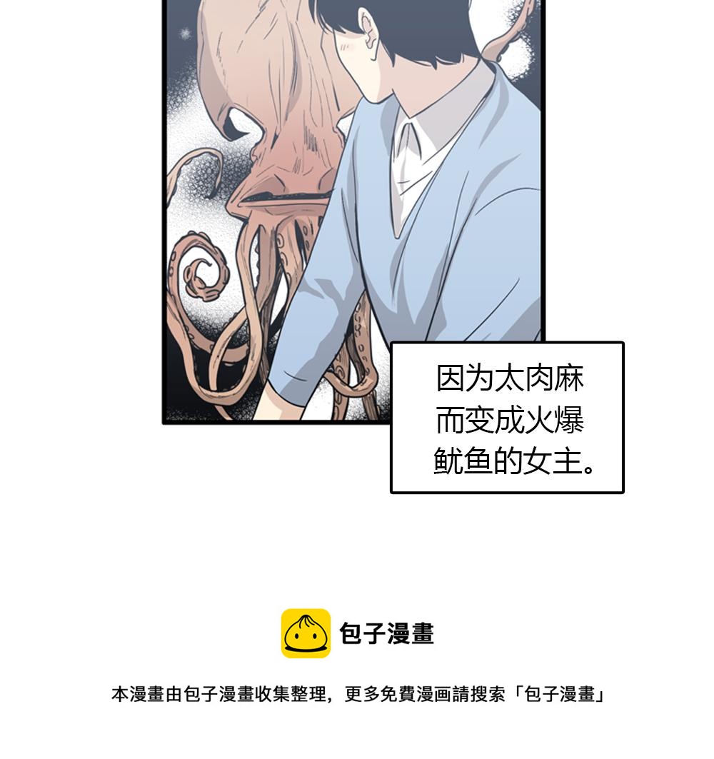 第19话璐璐和江助理在一起了？16