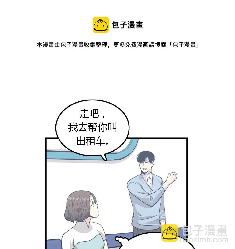 第19话璐璐和江助理在一起了？20