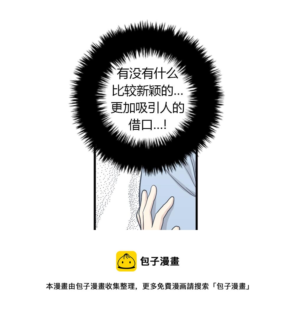第19话璐璐和江助理在一起了？24