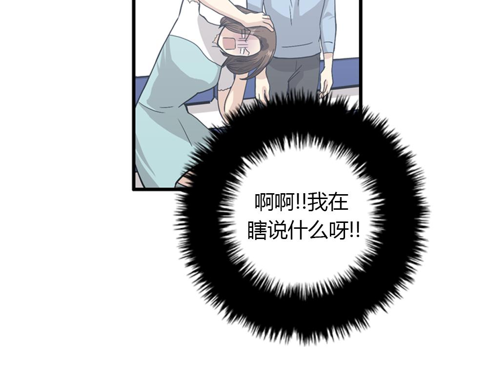 第19话璐璐和江助理在一起了？29