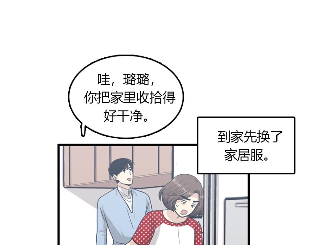 第19话璐璐和江助理在一起了？33