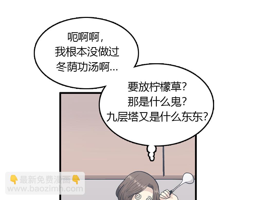 第19话璐璐和江助理在一起了？38