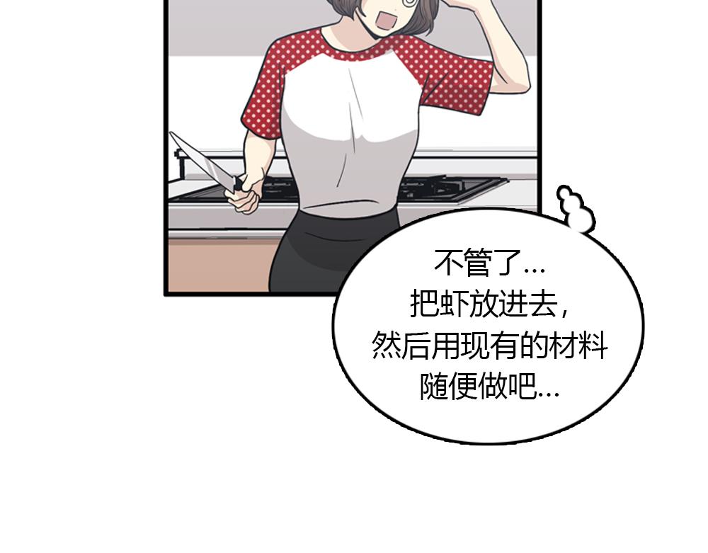 第19话璐璐和江助理在一起了？39