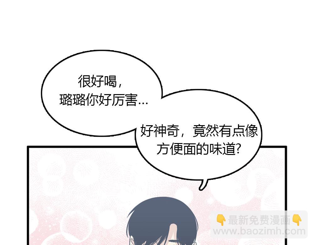 第19话璐璐和江助理在一起了？47