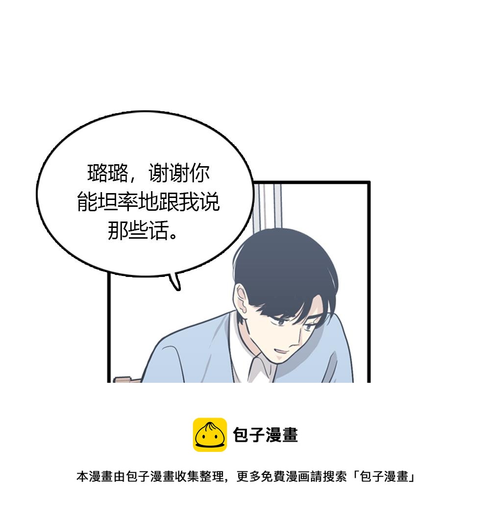 第19话璐璐和江助理在一起了？56