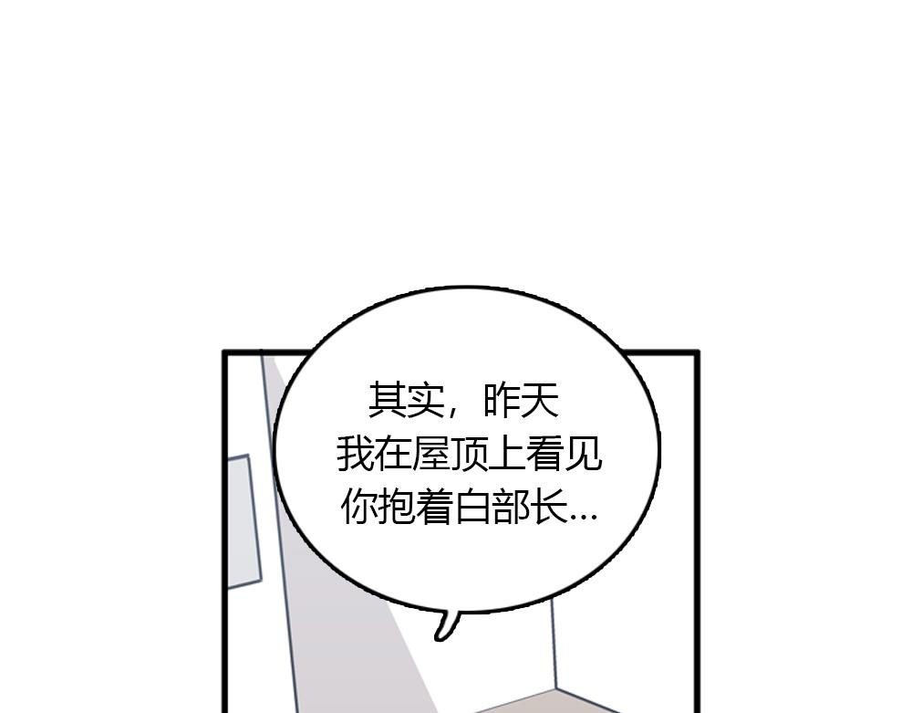 第19话璐璐和江助理在一起了？58