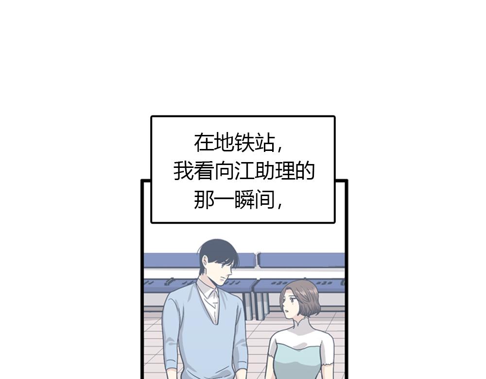 第19话璐璐和江助理在一起了？74