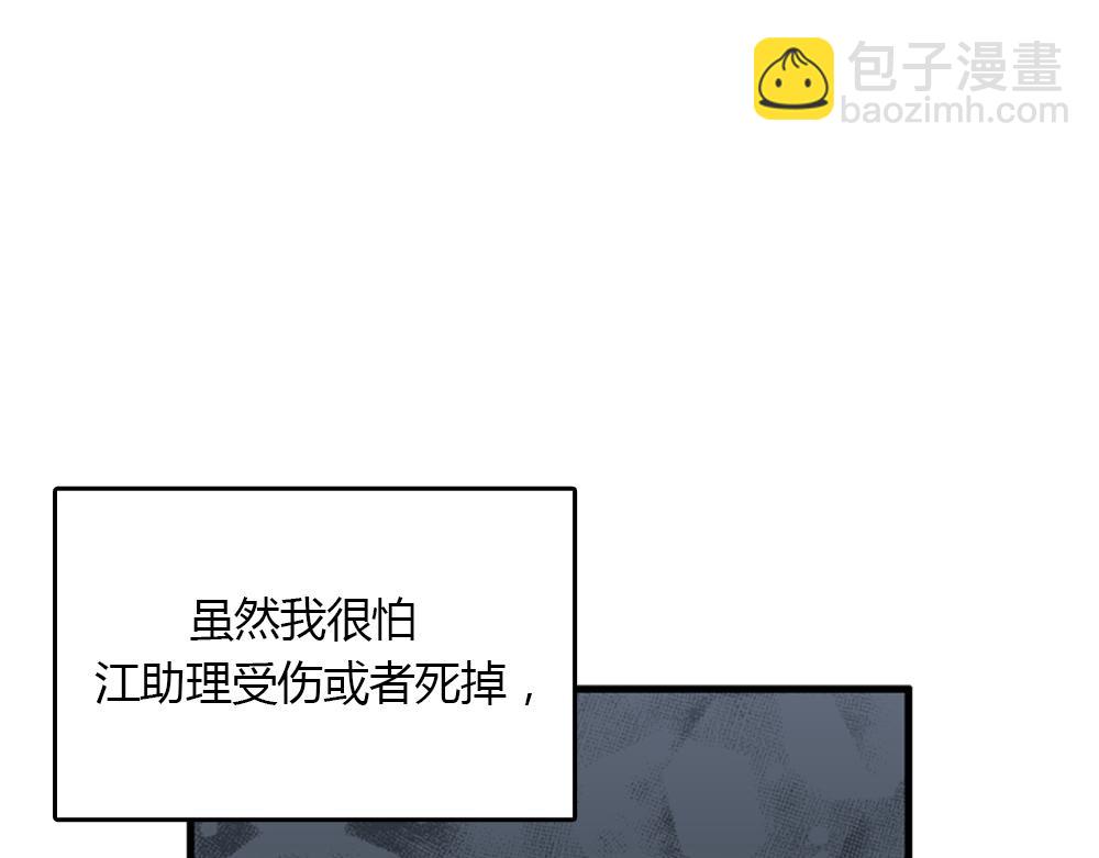 第19话璐璐和江助理在一起了？78