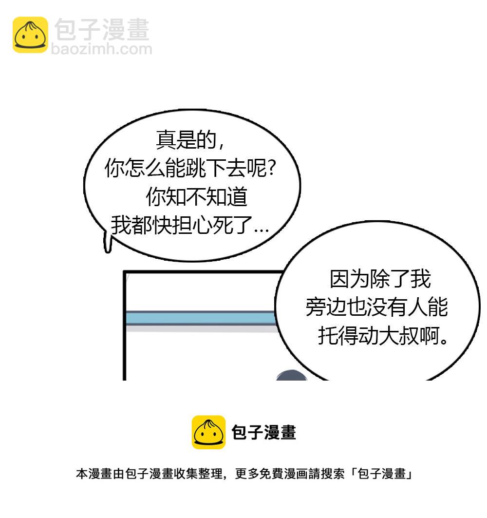 第19话璐璐和江助理在一起了？8