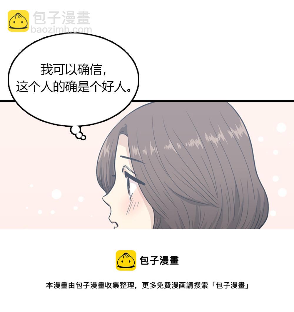 第19话璐璐和江助理在一起了？80