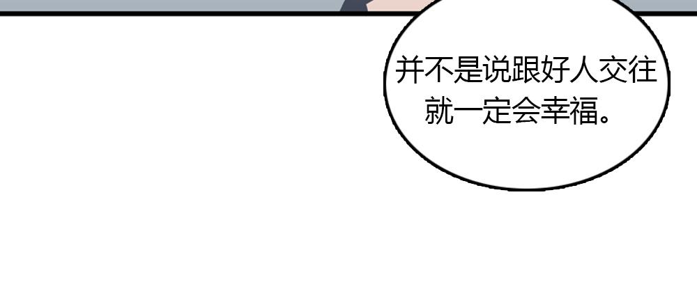 第19话璐璐和江助理在一起了？83