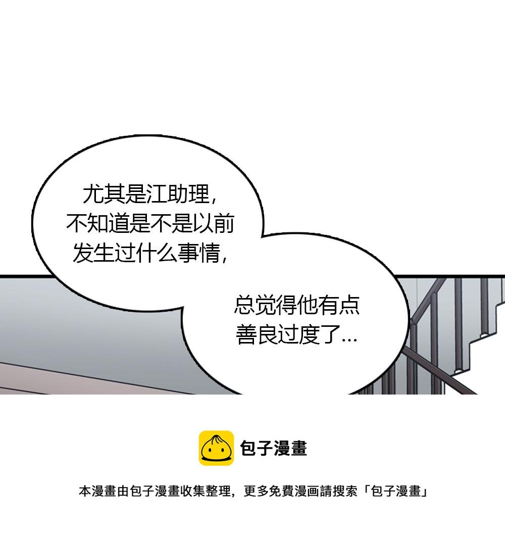 第19话璐璐和江助理在一起了？84
