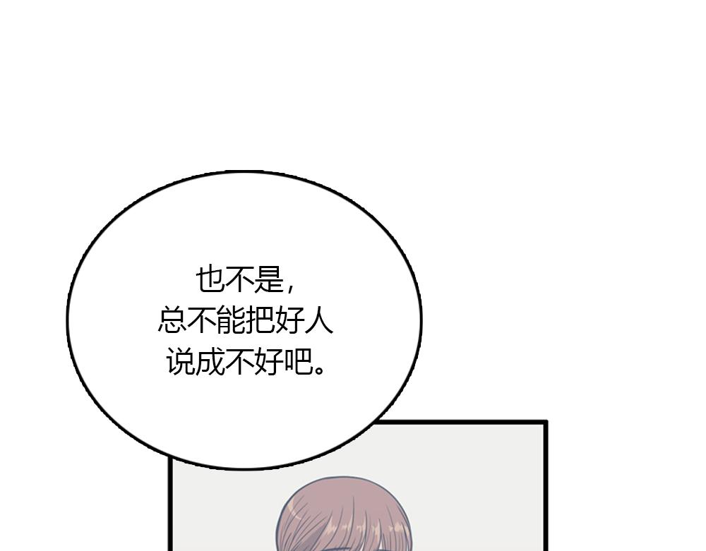 第19话璐璐和江助理在一起了？86