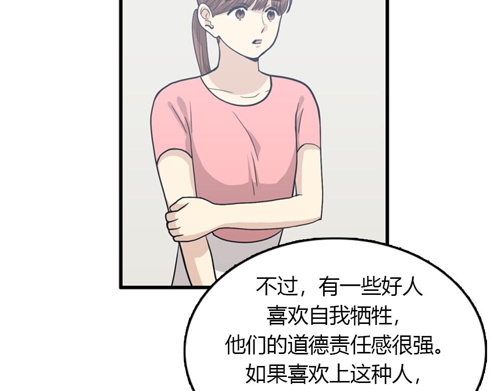 第19话璐璐和江助理在一起了？87