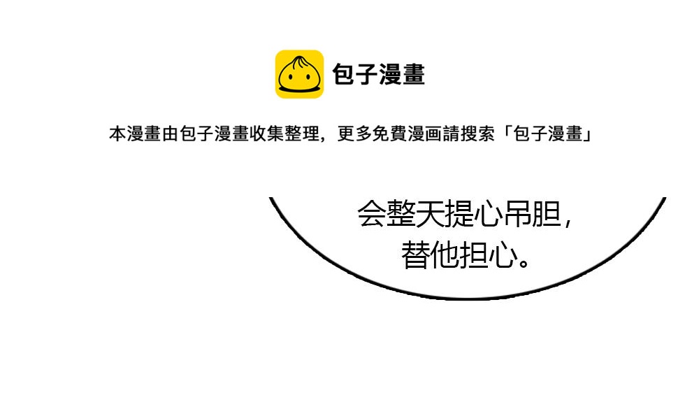 第19话璐璐和江助理在一起了？88